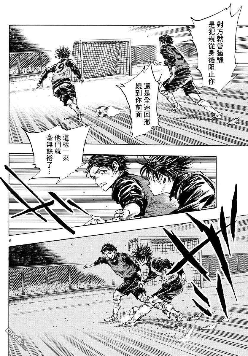 BE BLUES!-化身为青432话 一直这样下去