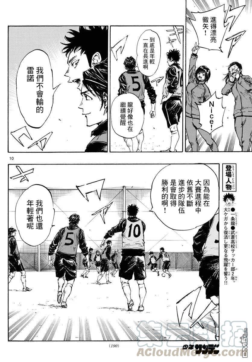 BE BLUES!-化身为青432话 一直这样下去
