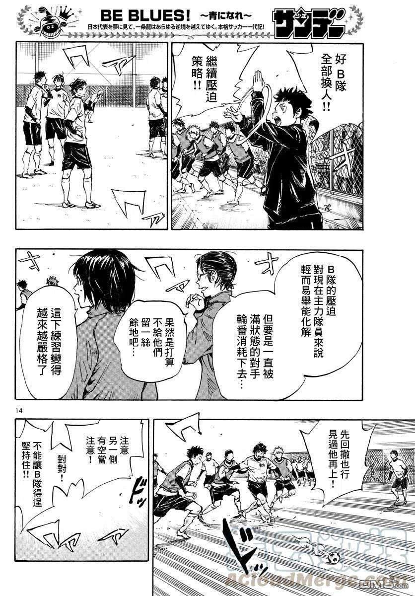 BE BLUES!-化身为青433话 奔向希望