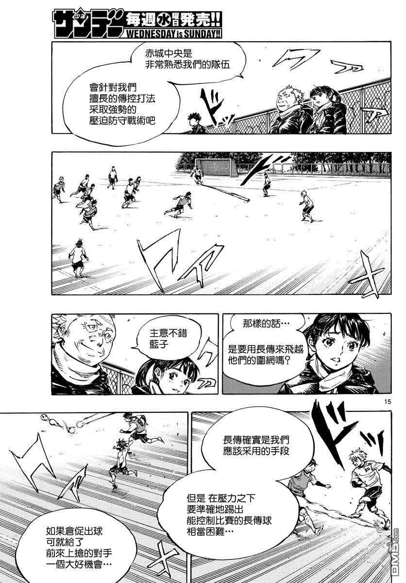 BE BLUES!-化身为青433话 奔向希望