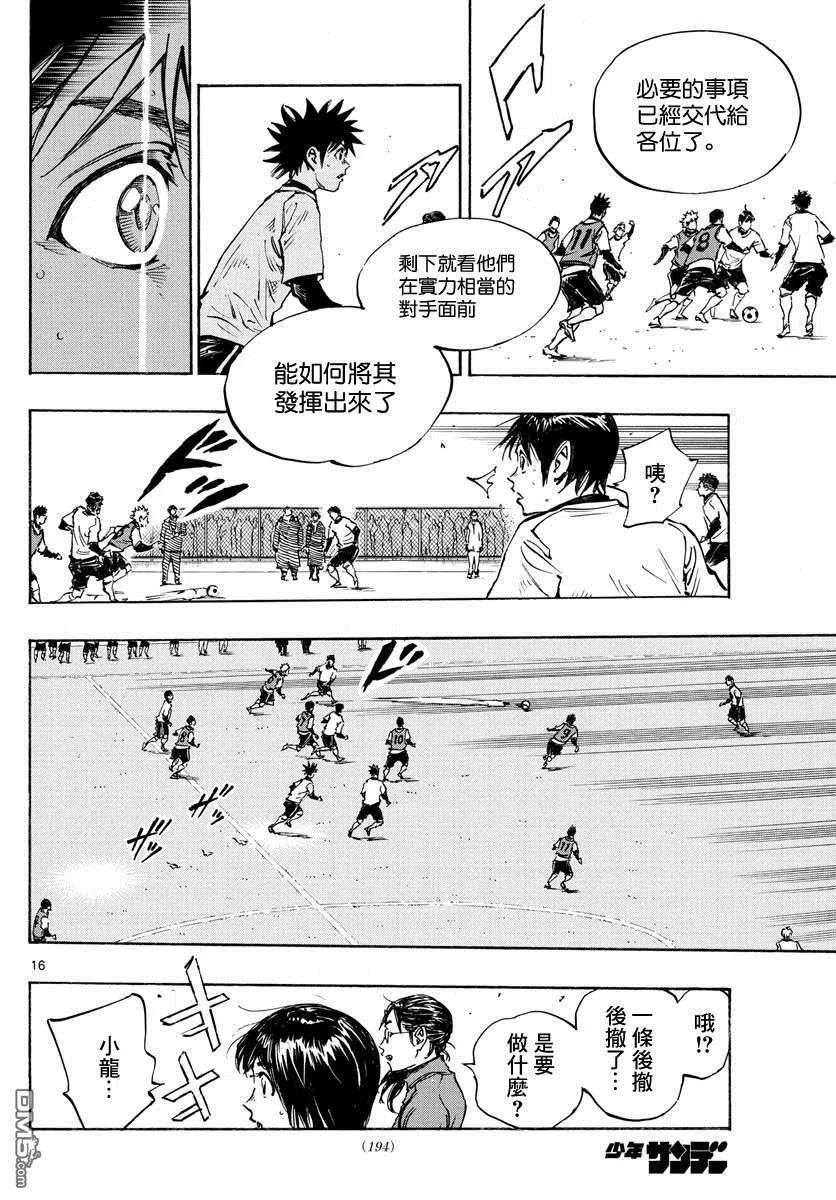 BE BLUES!-化身为青433话 奔向希望