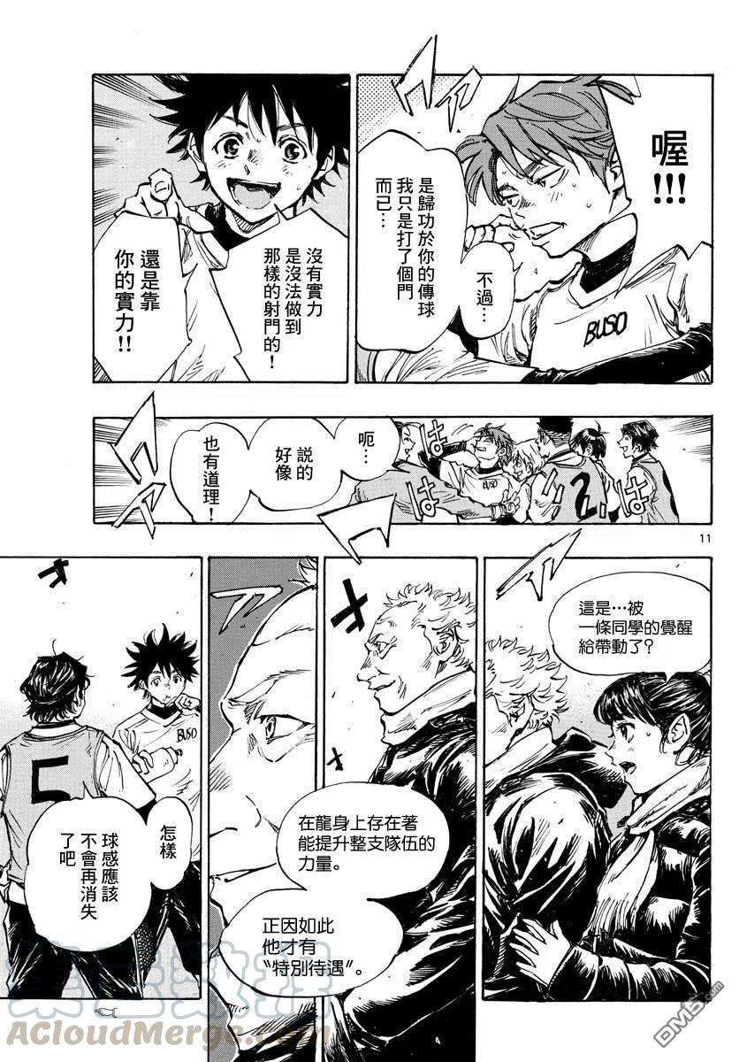 BE BLUES!-化身为青433话 奔向希望
