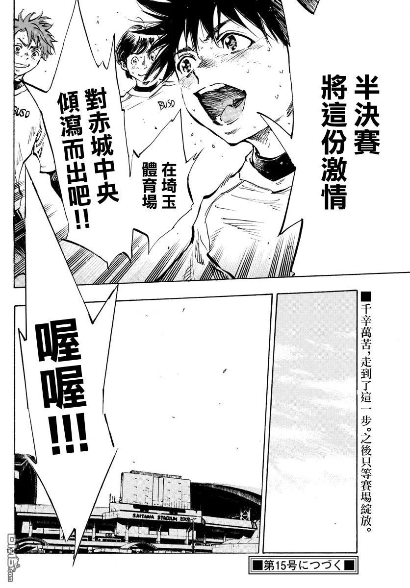 BE BLUES!-化身为青434话