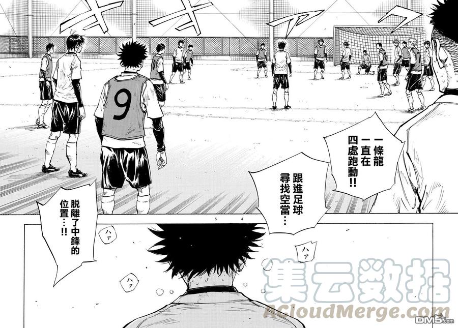 BE BLUES!-化身为青434话