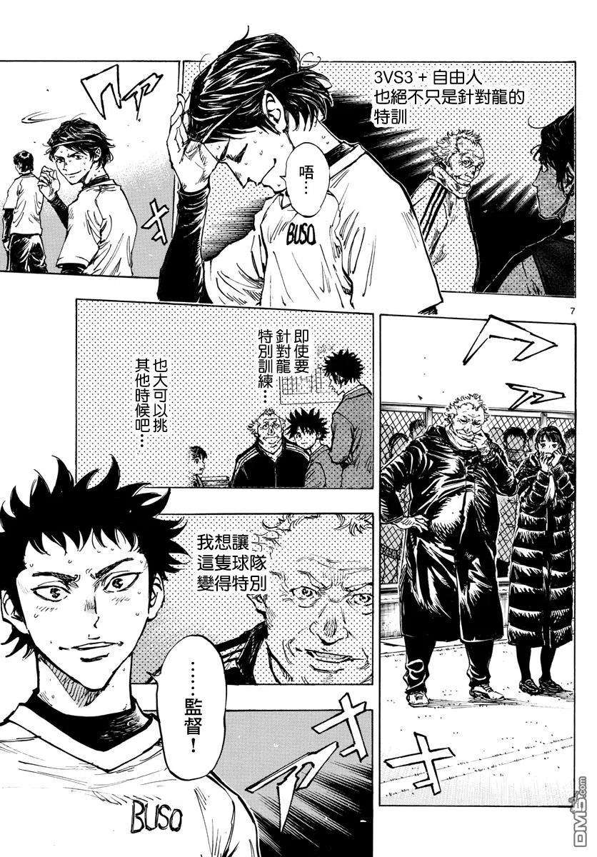 BE BLUES!-化身为青434话