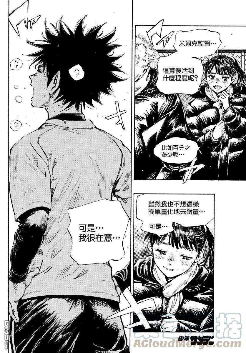 BE BLUES!-化身为青434话