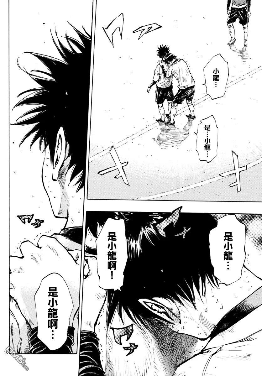 BE BLUES!-化身为青434话