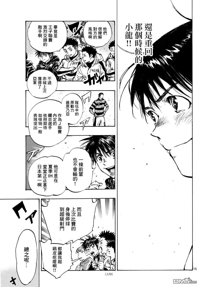 BE BLUES!-化身为青435话
