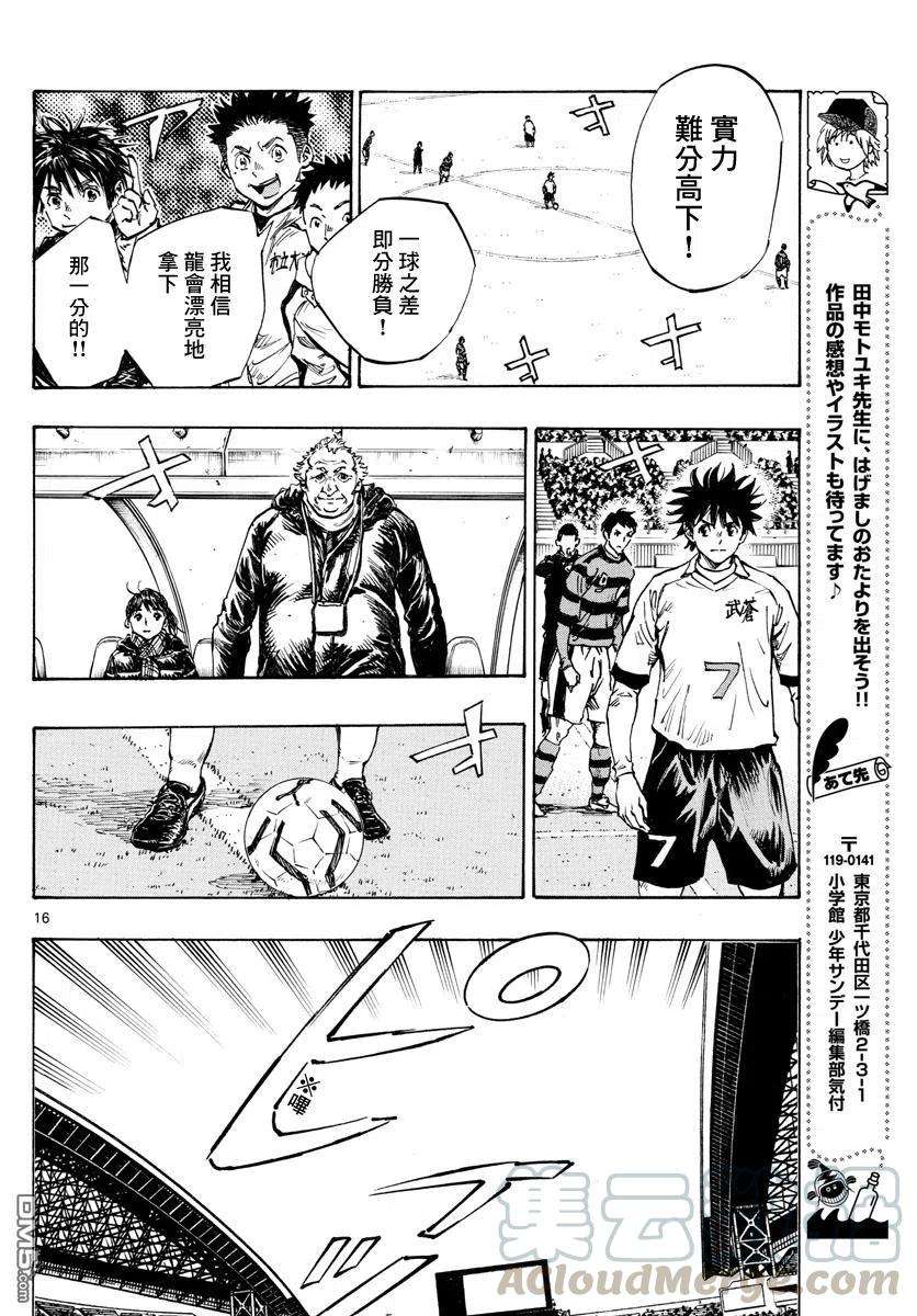 BE BLUES!-化身为青435话