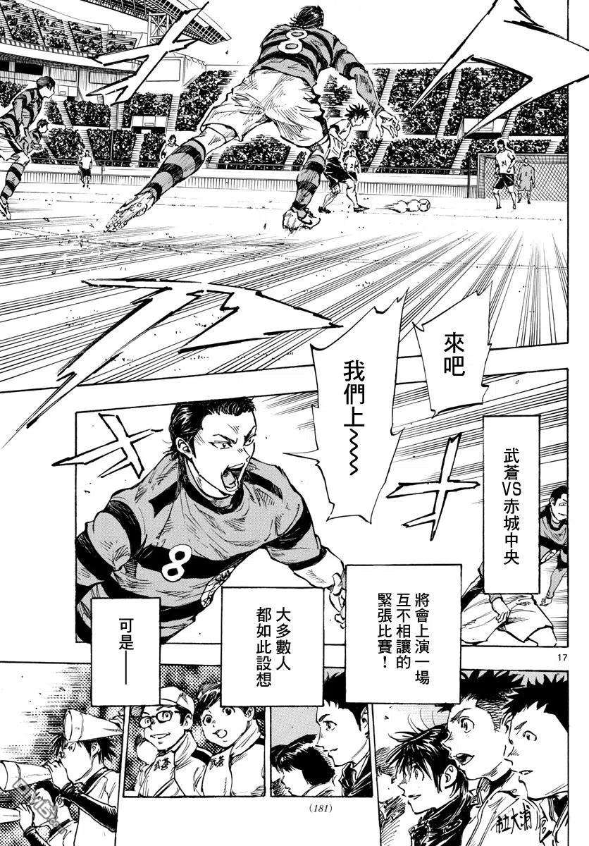 BE BLUES!-化身为青435话