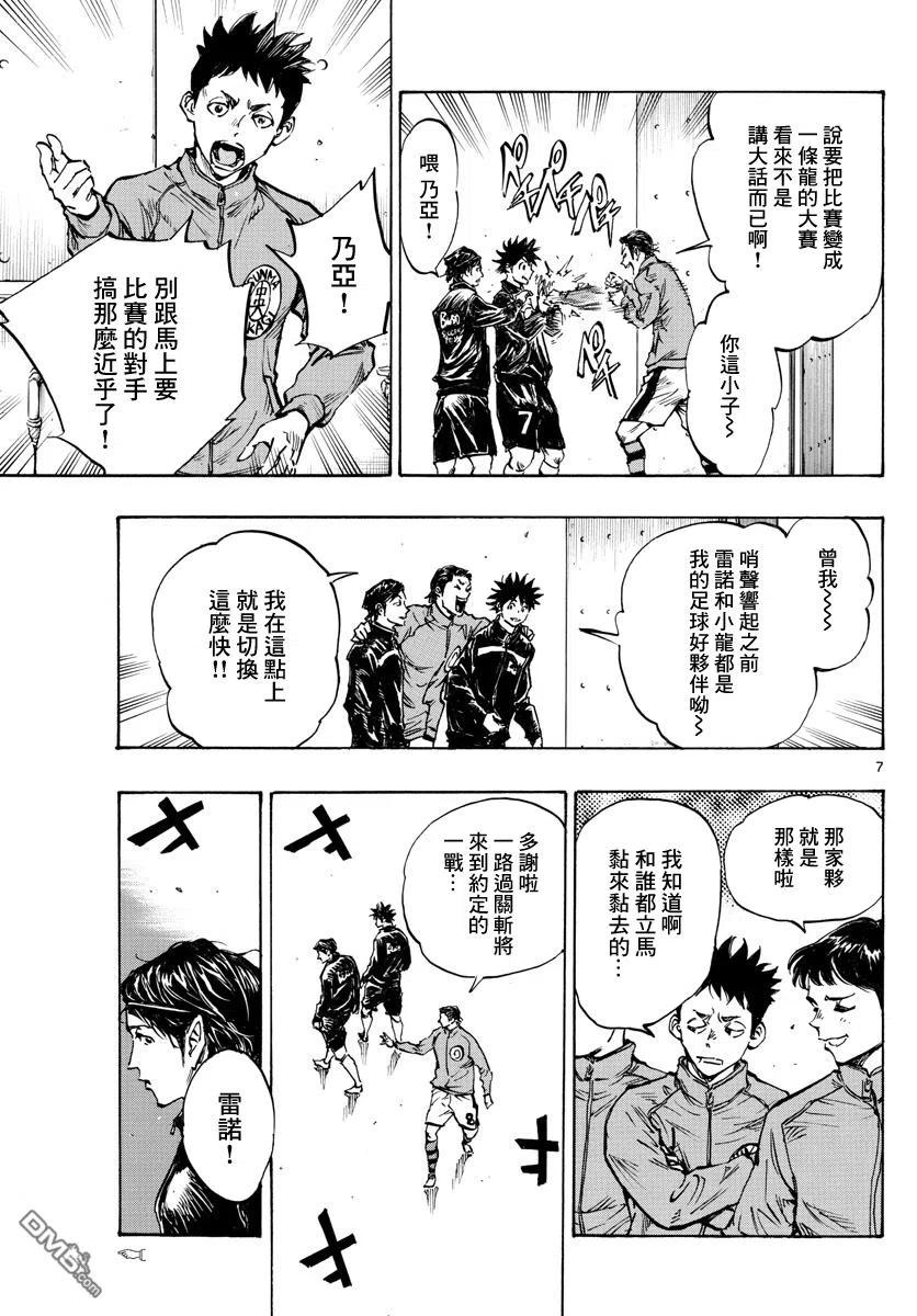 BE BLUES!-化身为青435话