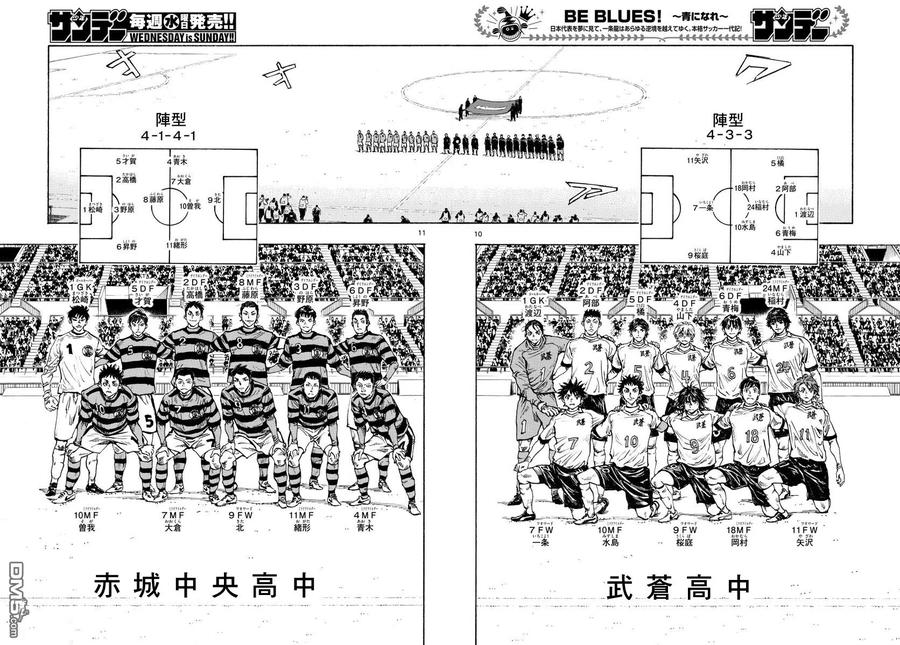 BE BLUES!-化身为青435话