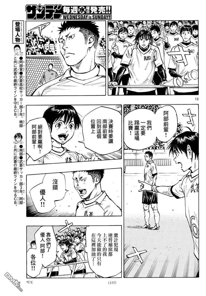 BE BLUES!-化身为青435话