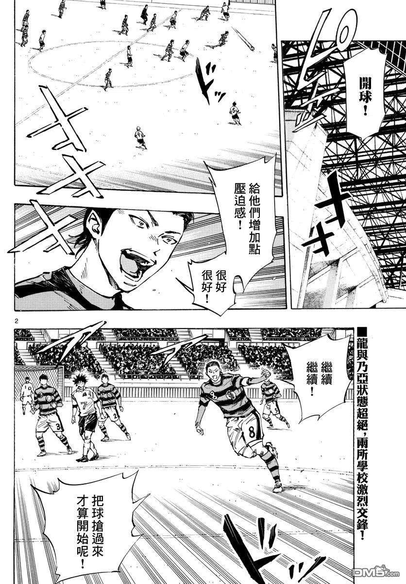 BE BLUES!-化身为青436话 电光石火！