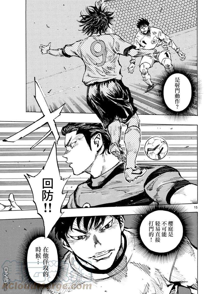 BE BLUES!-化身为青436话 电光石火！