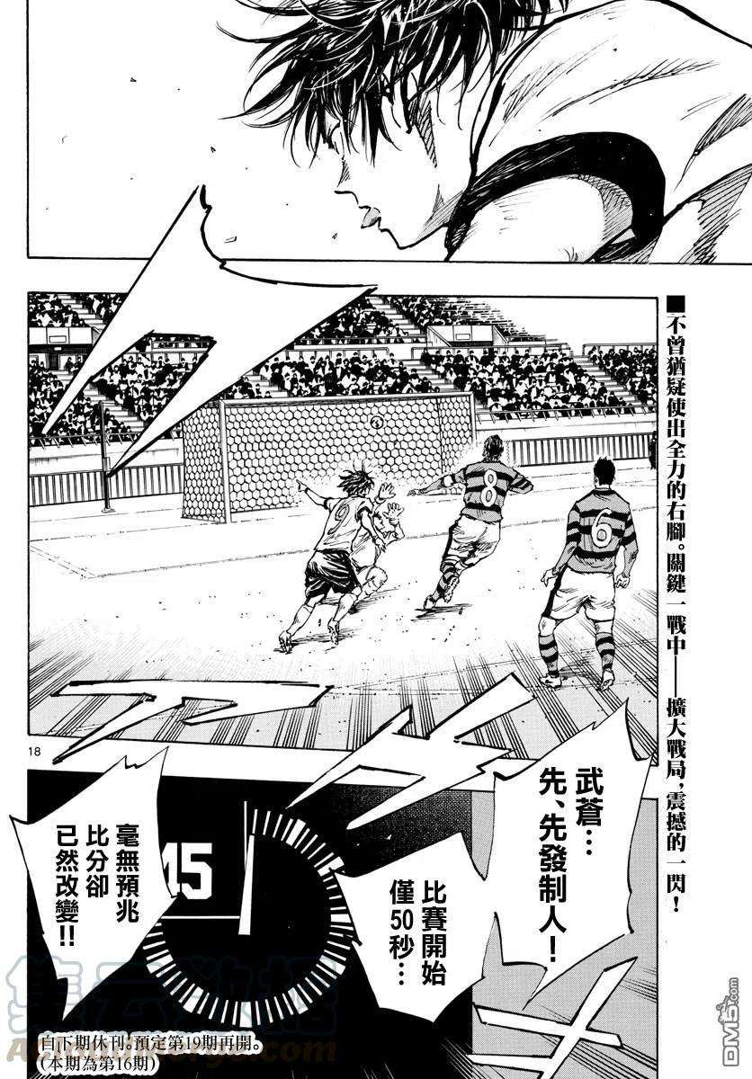 BE BLUES!-化身为青436话 电光石火！