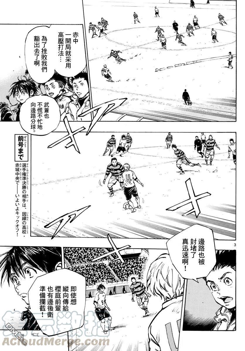 BE BLUES!-化身为青436话 电光石火！