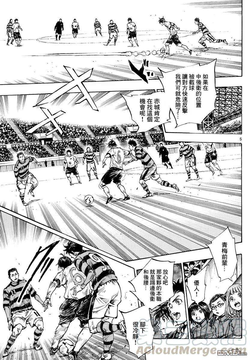 BE BLUES!-化身为青436话 电光石火！