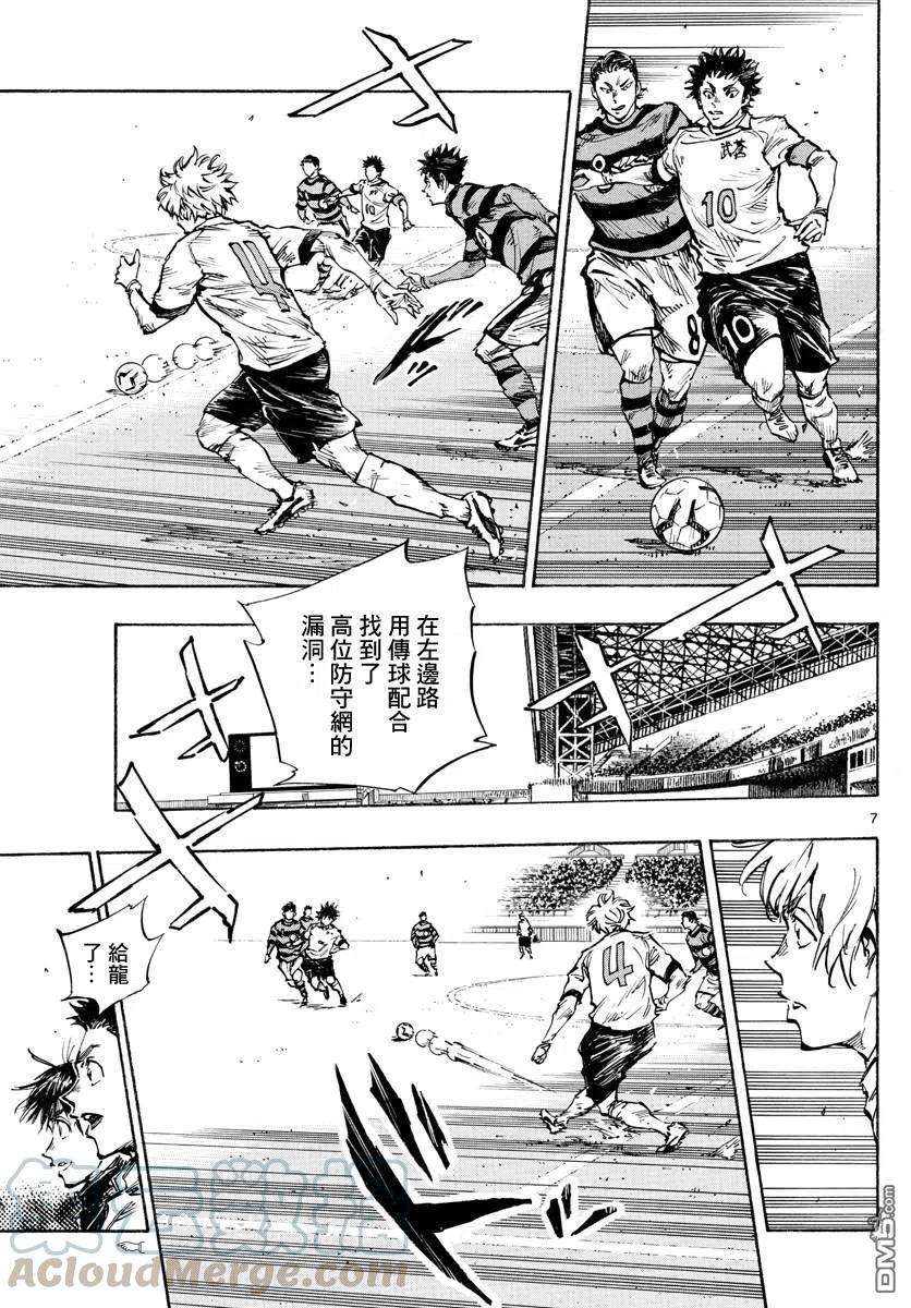 BE BLUES!-化身为青436话 电光石火！