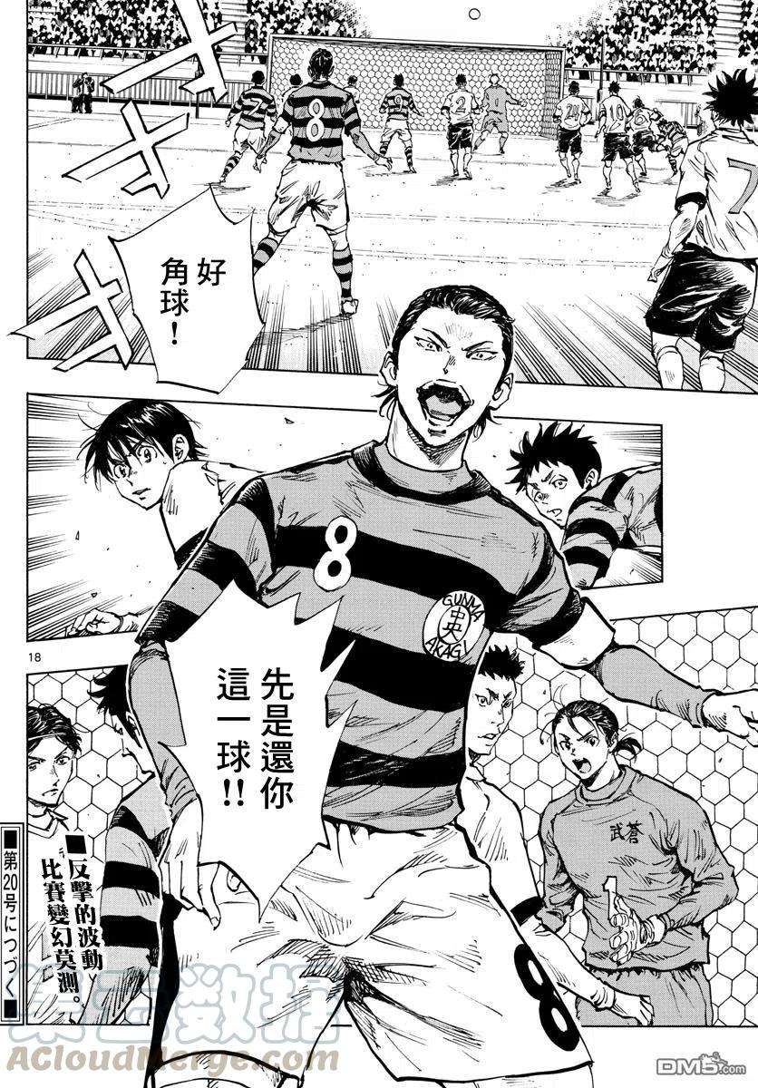 BE BLUES!-化身为青437话
