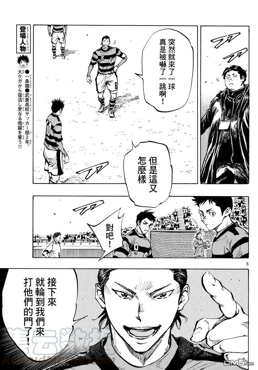 BE BLUES!-化身为青437话