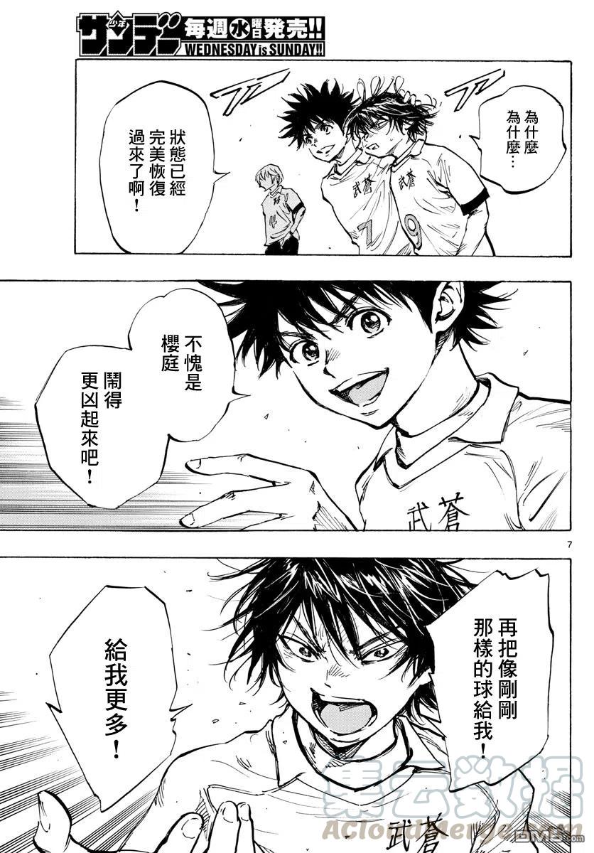 BE BLUES!-化身为青437话