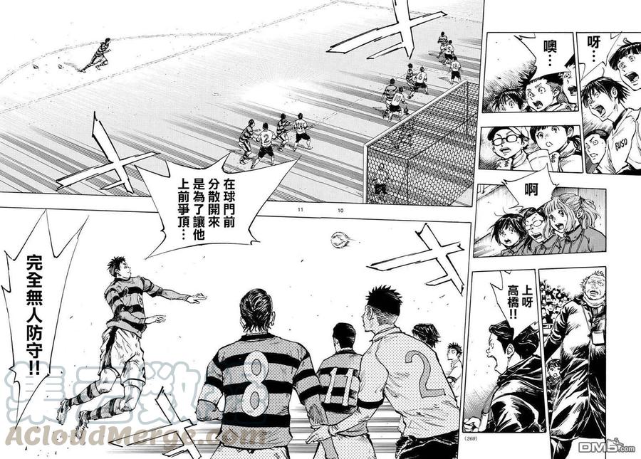 BE BLUES!-化身为青438话 压力
