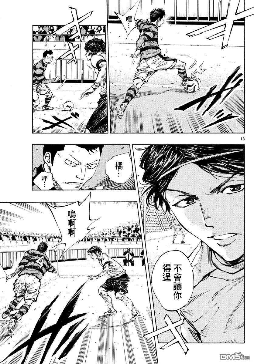 BE BLUES!-化身为青440话 奇袭