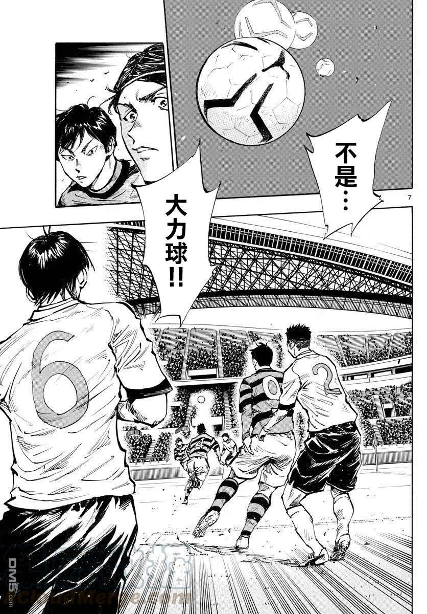 BE BLUES!-化身为青441话 算计的算计