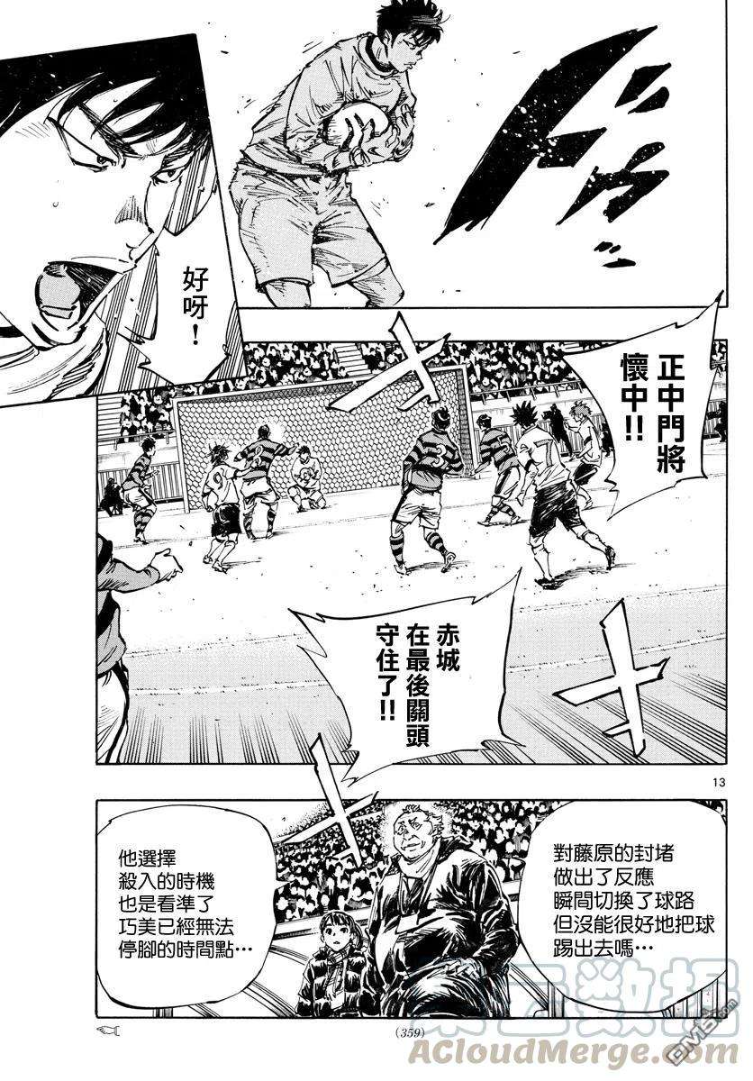 BE BLUES!-化身为青442话