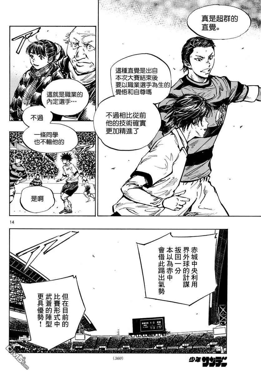 BE BLUES!-化身为青442话