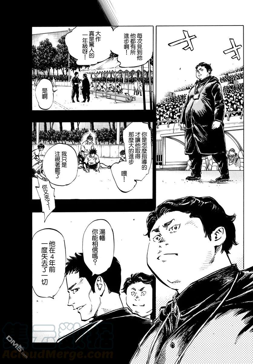 BE BLUES!-化身为青442话