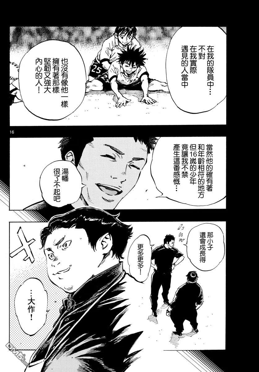 BE BLUES!-化身为青442话