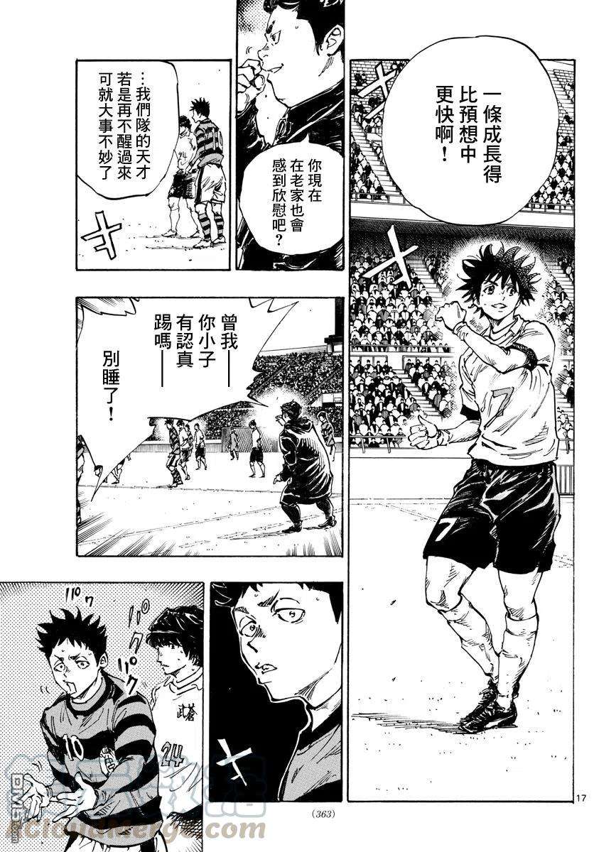 BE BLUES!-化身为青442话