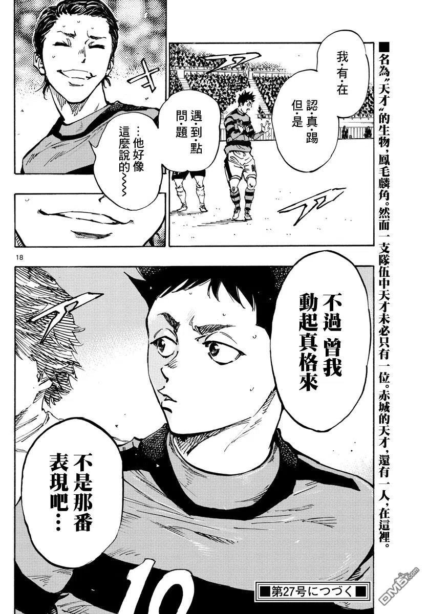 BE BLUES!-化身为青442话