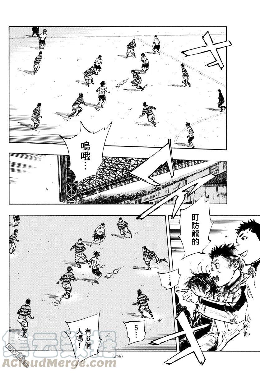 BE BLUES!-化身为青442话