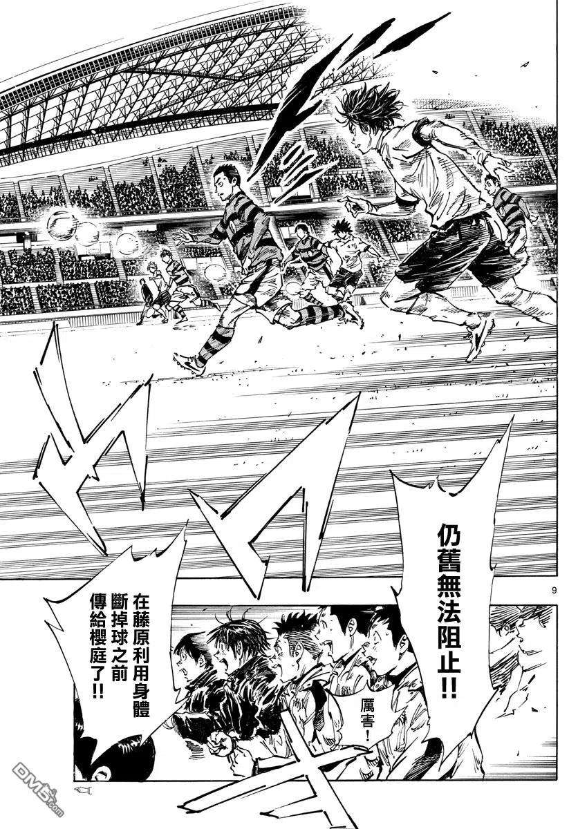 BE BLUES!-化身为青442话