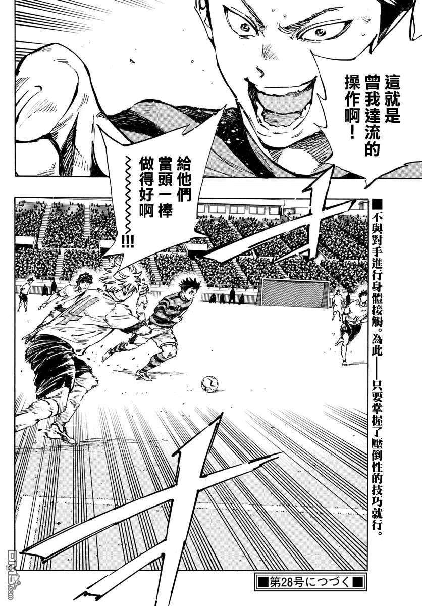 BE BLUES!-化身为青443话