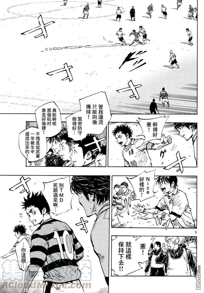 BE BLUES!-化身为青443话