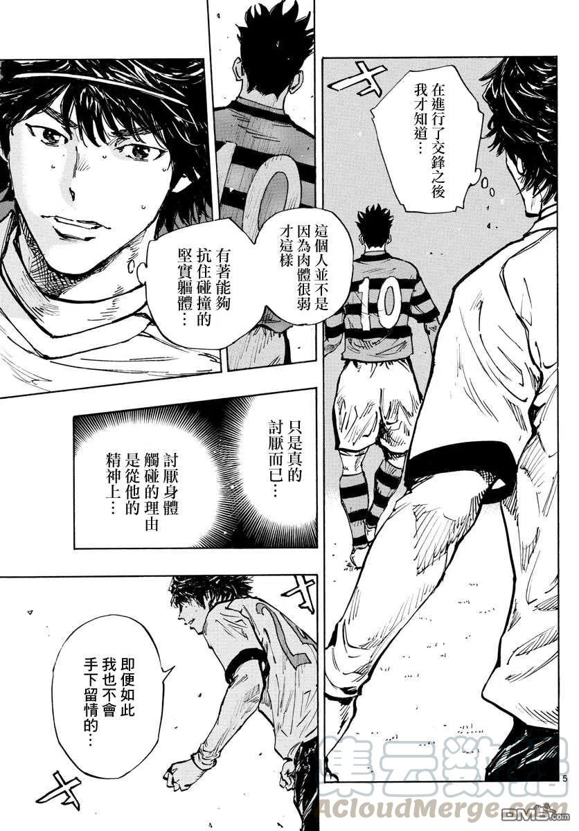 BE BLUES!-化身为青443话