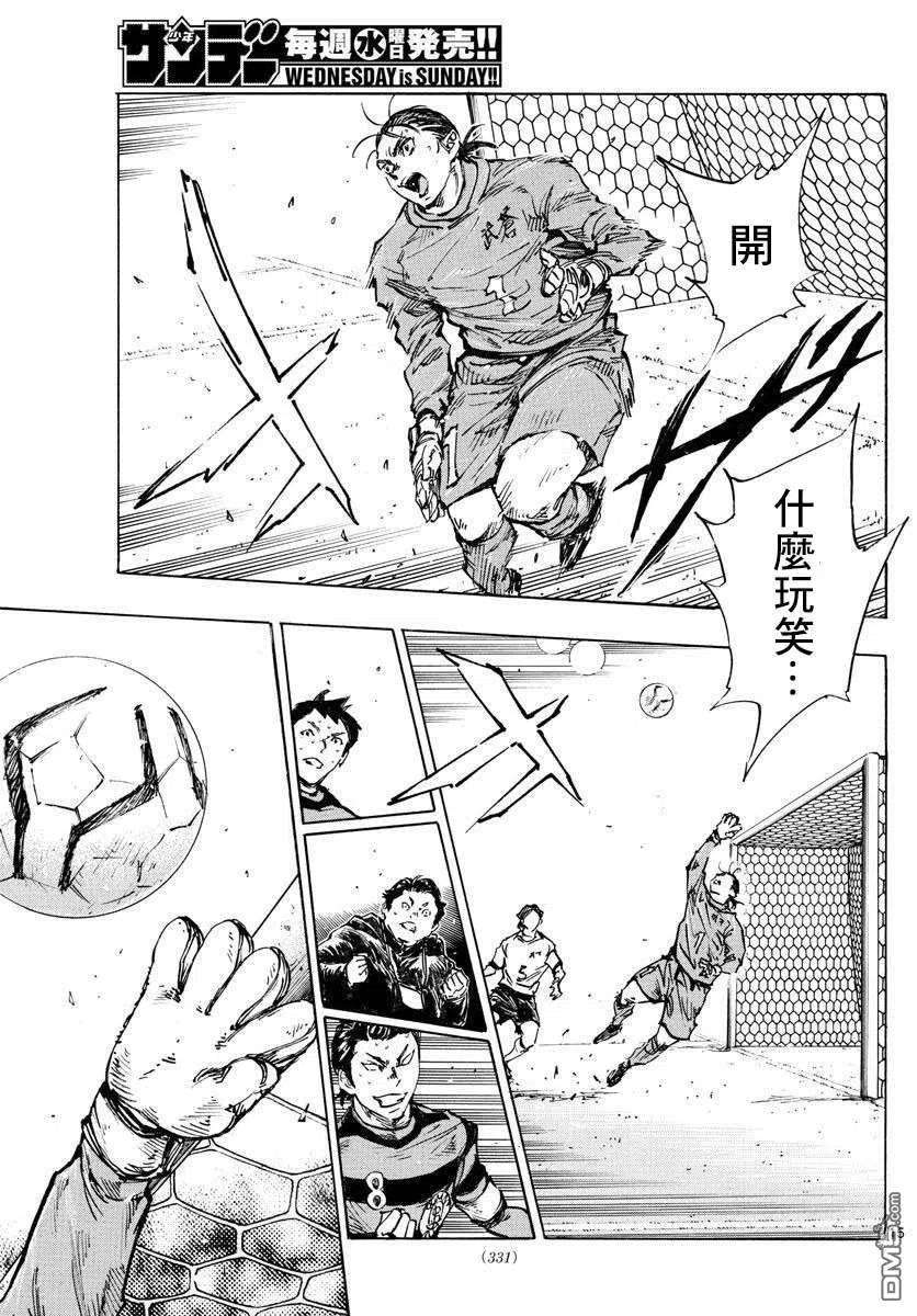 BE BLUES!-化身为青444话
