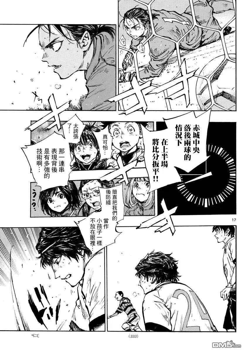 BE BLUES!-化身为青444话