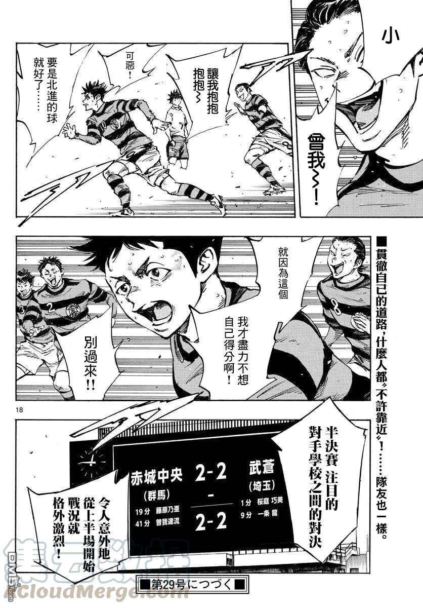 BE BLUES!-化身为青444话