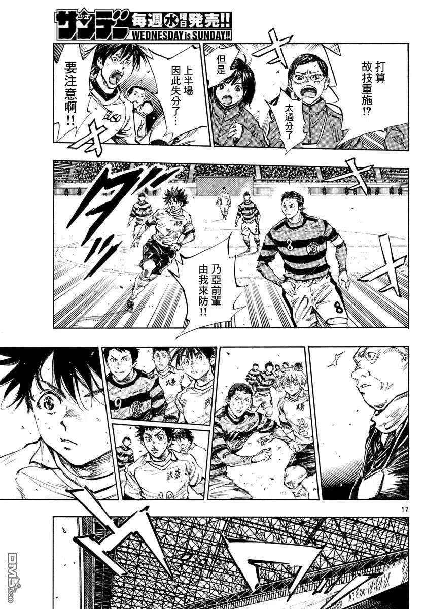 BE BLUES!-化身为青445话
