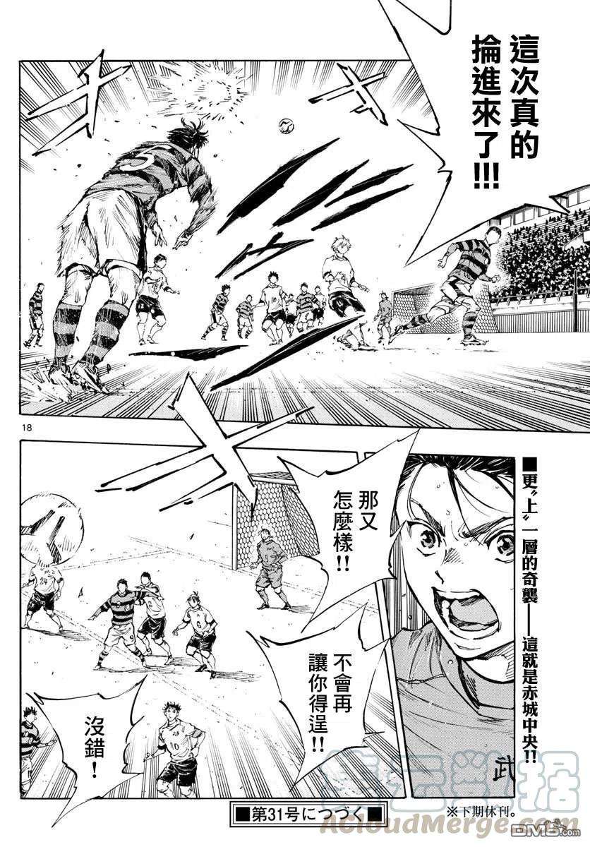 BE BLUES!-化身为青445话