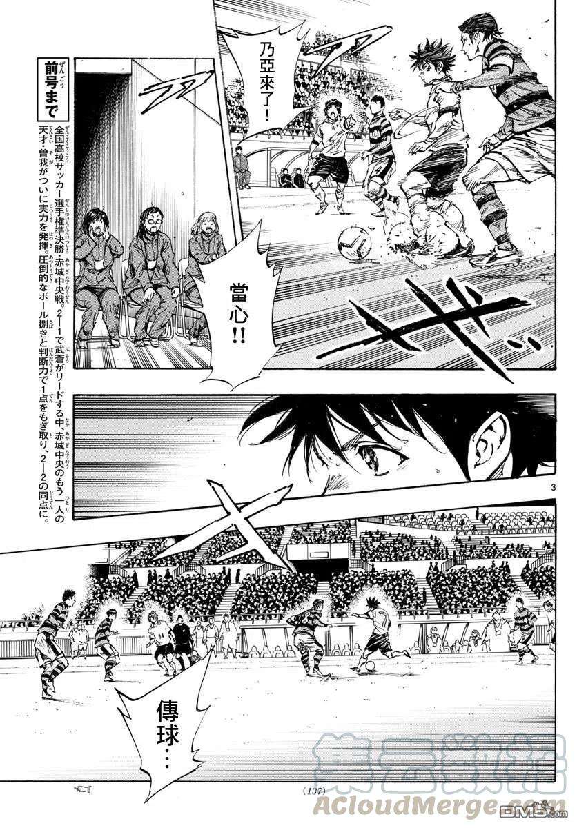 BE BLUES!-化身为青445话