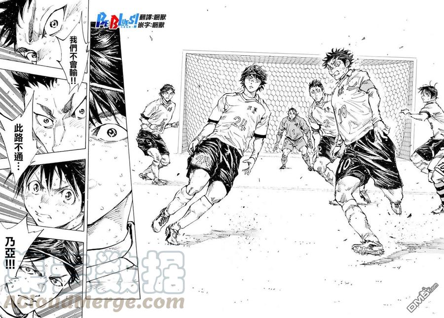 BE BLUES!-化身为青446话 同样的心情