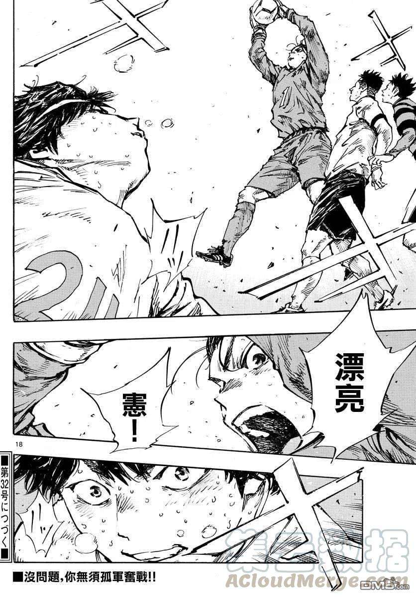 BE BLUES!-化身为青446话 同样的心情