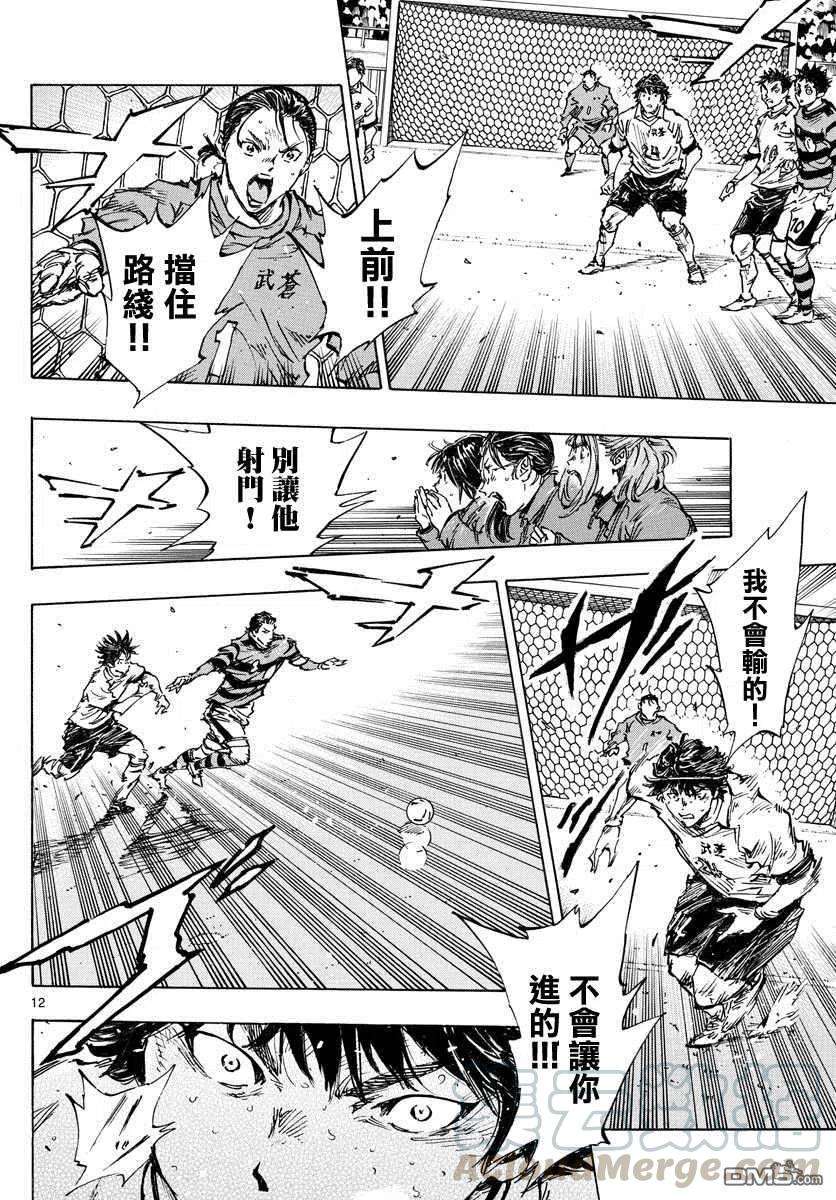 BE BLUES!-化身为青446话 同样的心情