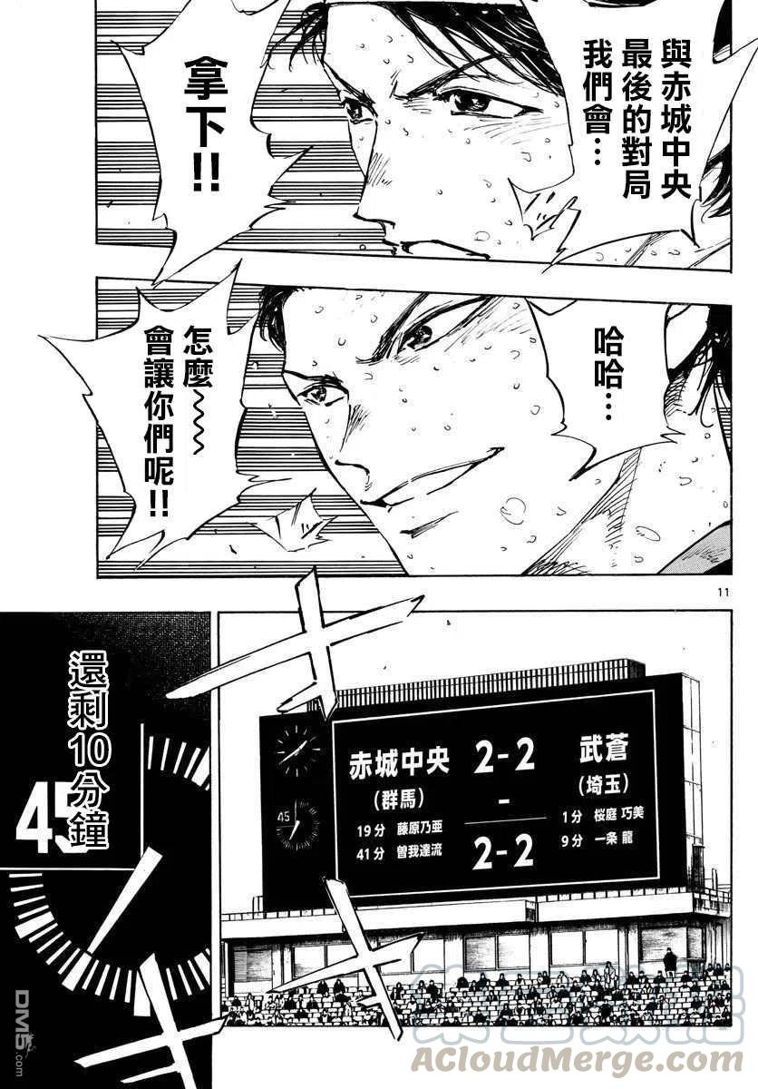 BE BLUES!-化身为青447话
